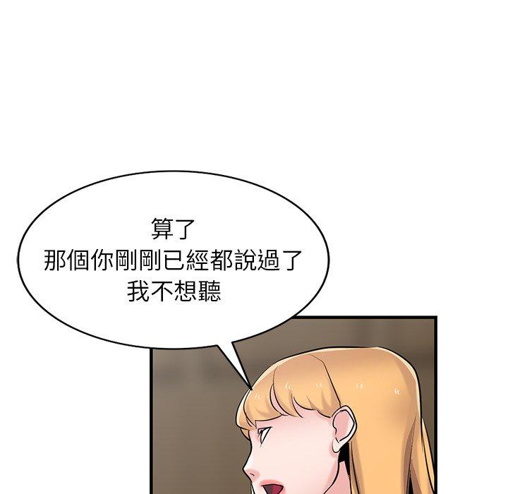 寄生姊夫家 第 93 話 第125页