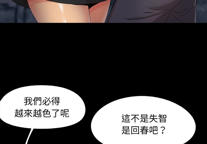 必得好媳婦 第26章 第4页