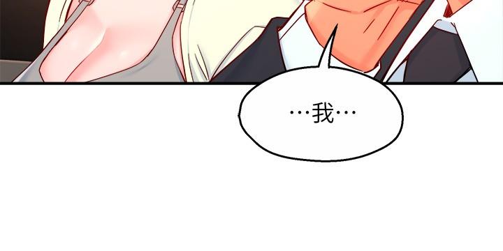 霸道主管要我IN 第41話-硬生生將她撲倒 第34页