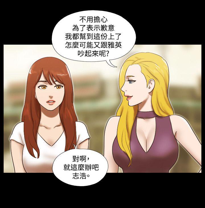 17种性幻想（第二季） 第60話 第11页