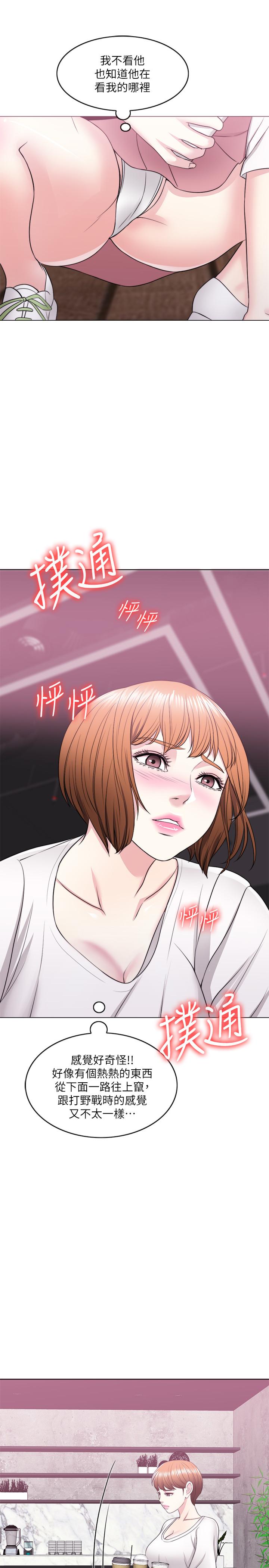 濕身游泳課 第17話-她的身體越來越燙了 第29页