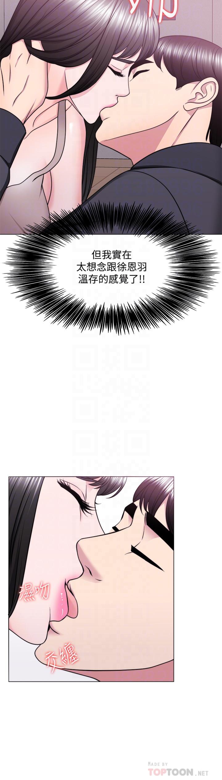 濕身游泳課 第52話-好想念徐恩羽的肉體 第9页