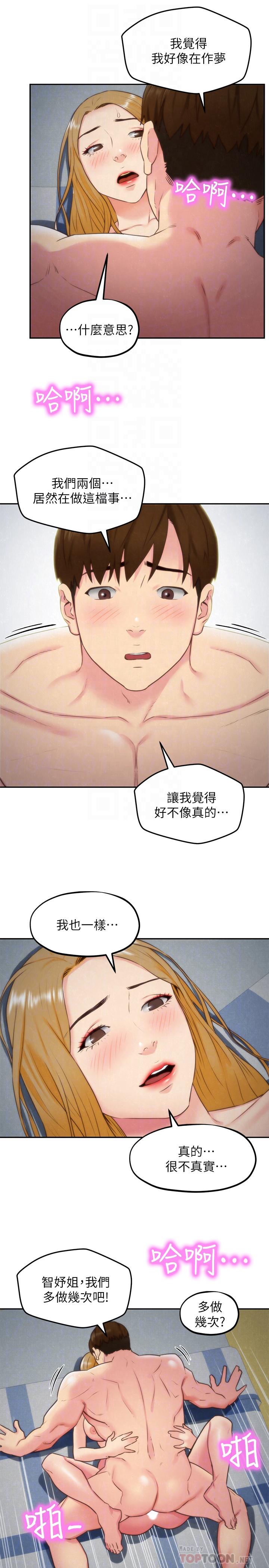 朋友的姐姐 第34話-我想督你很久了 第18页