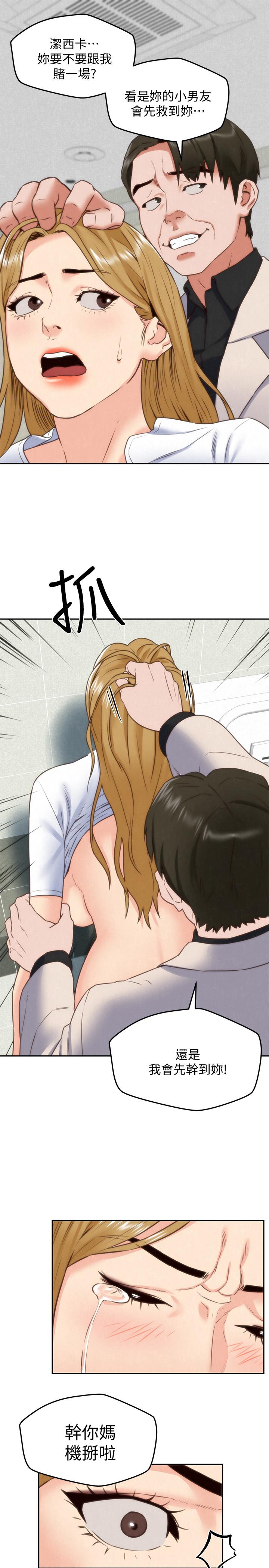 朋友的姐姐 第40話-出事了！ 第24页