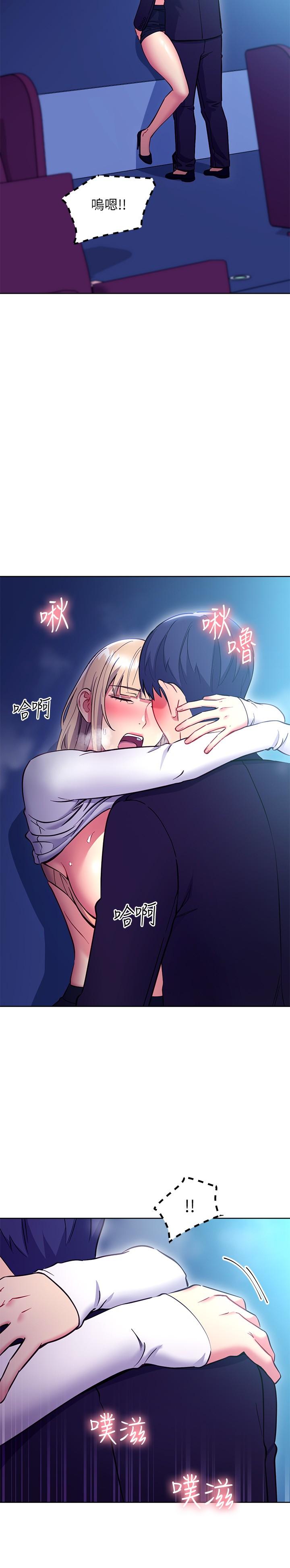 继母的朋友们 第132話-現在馬上脫光趴好 第5页