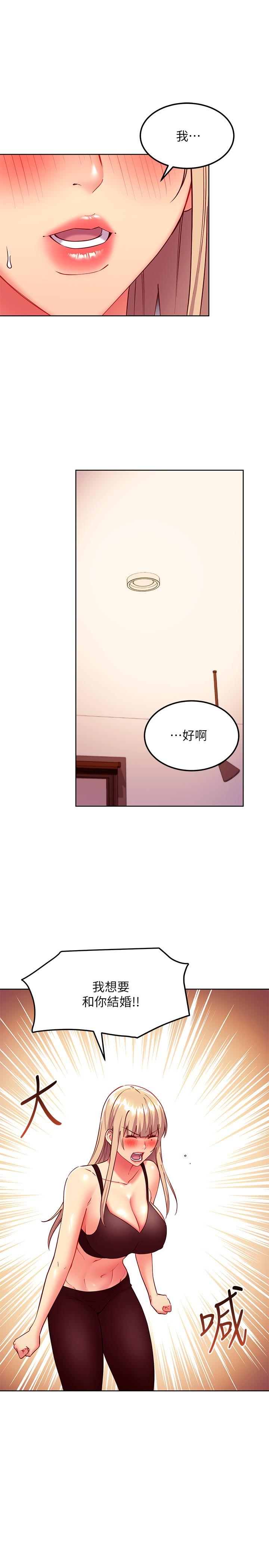 继母的朋友们 第136話-重新品嚐美味的繼母 第5页