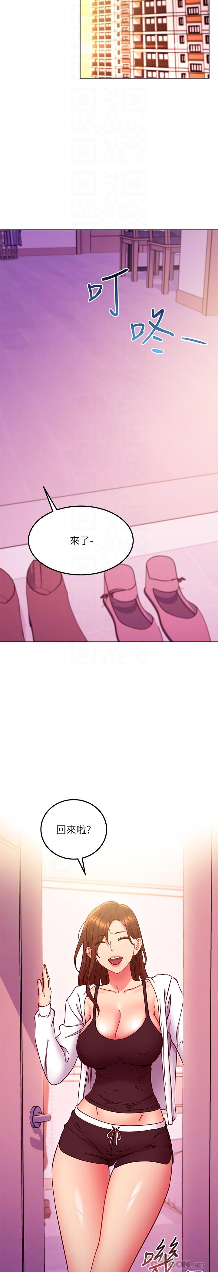 继母的朋友们 第144話-爸，我要結婚了 第12页