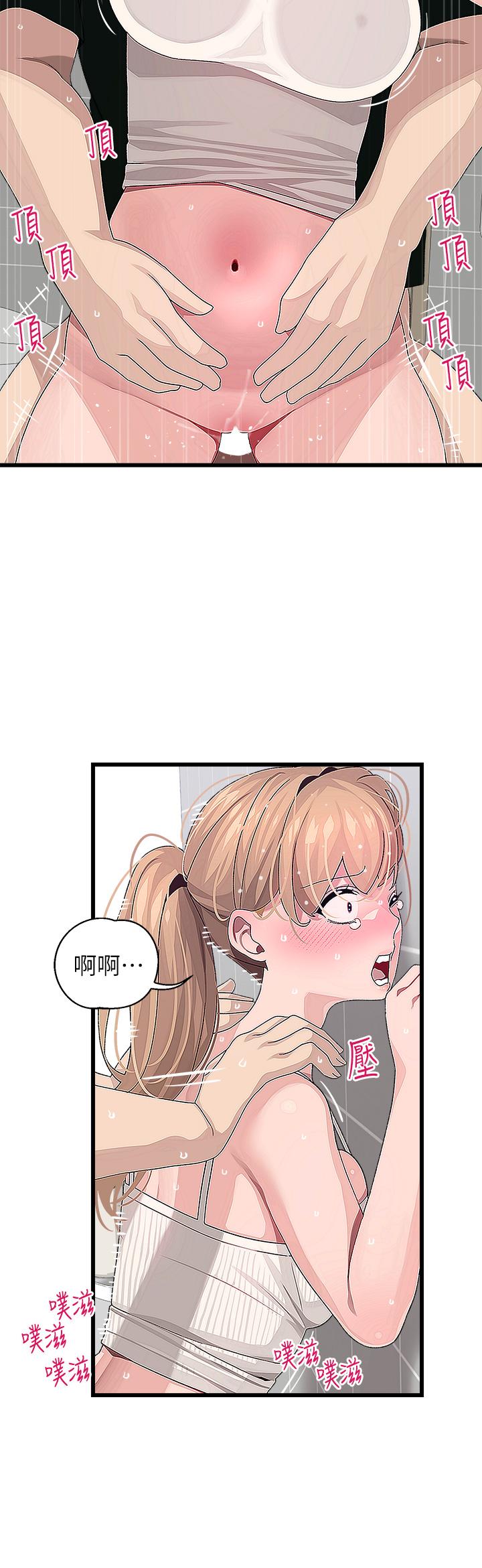 撲通撲通 配對中 第23話-再插大力一點 第20页