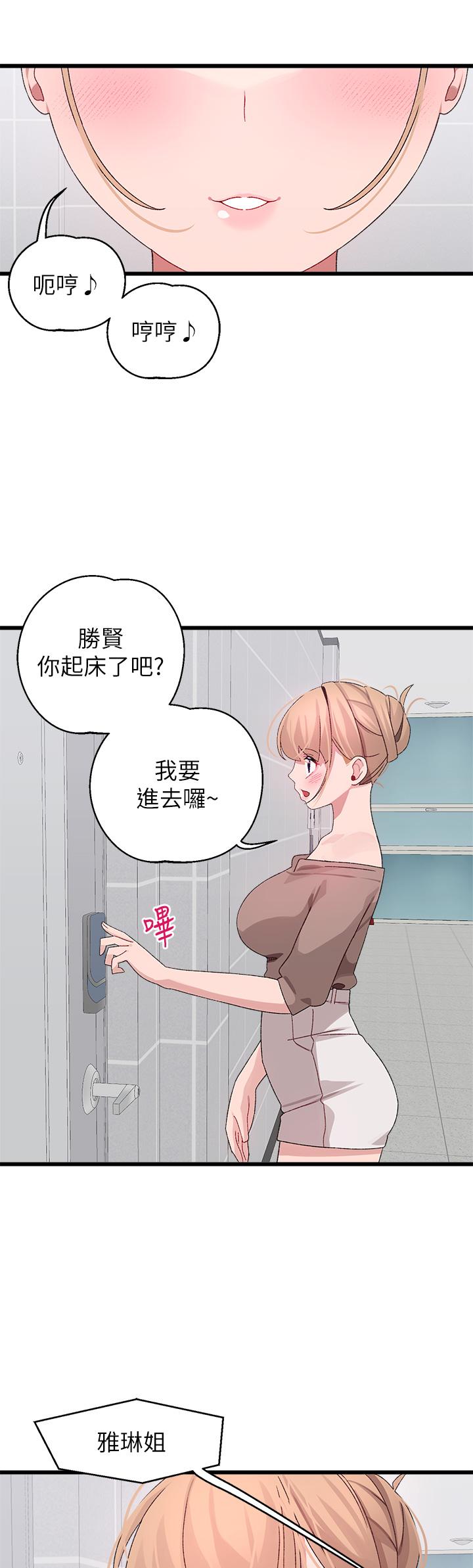 撲通撲通 配對中 第25話-大叔，我們來點刺激的吧 第48页