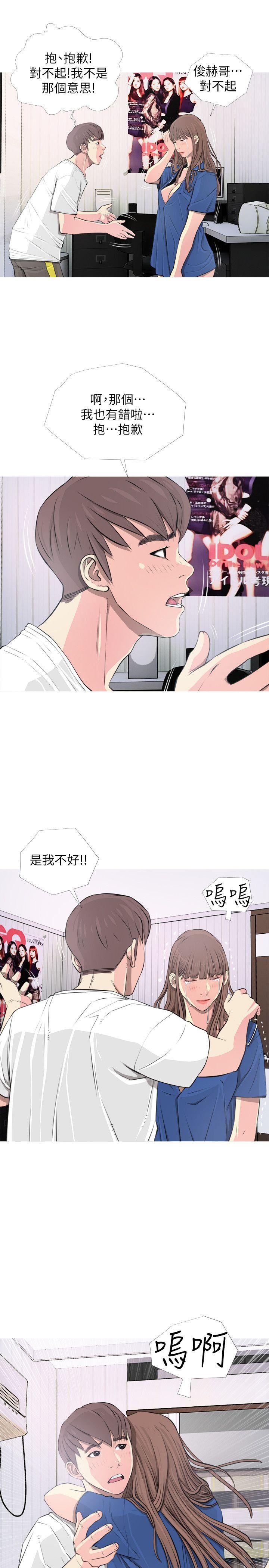 阿姨的秘密情事 第11話 第3页
