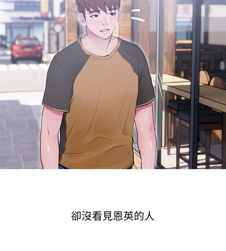 阿姨的秘密情事 第41話-作為一個女人的告白 第22页