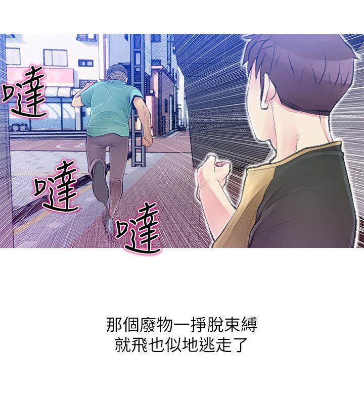 阿姨的秘密情事 第42話-在路邊被侵犯的恩英 第20页