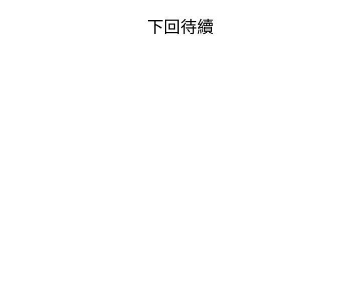 阿姨的秘密情事 第53話-久違的刺激感 第22页
