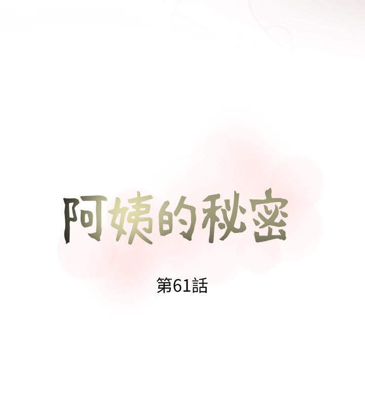 阿姨的秘密情事 第61話-乖巧又可愛的恩英 第6页