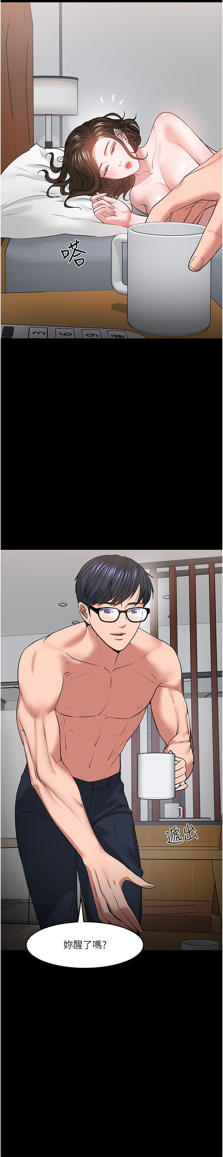 教授，你还等什么 第39話-退房前盡情享受教授的特別寵愛 第5页