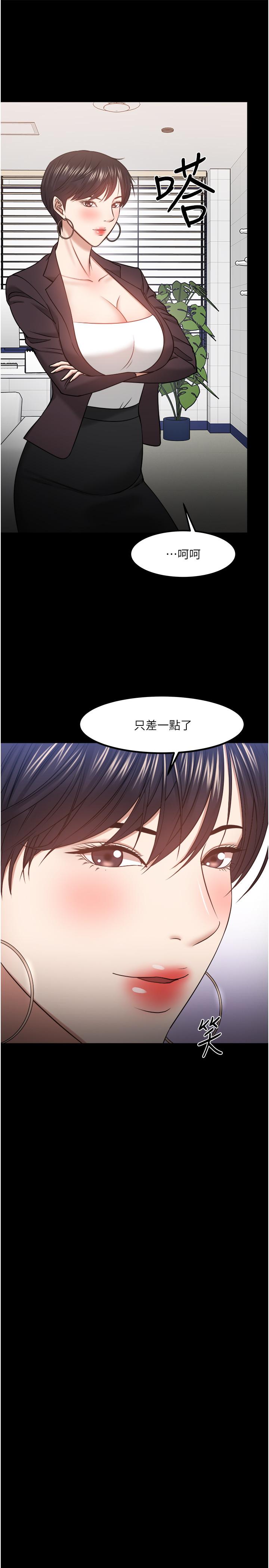 教授，你还等什么 第31話-打一巴掌再給顆糖 第30页