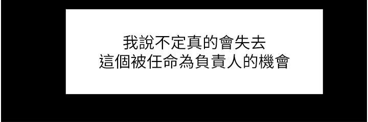 教授，你还等什么 第31話-打一巴掌再給顆糖 第35页