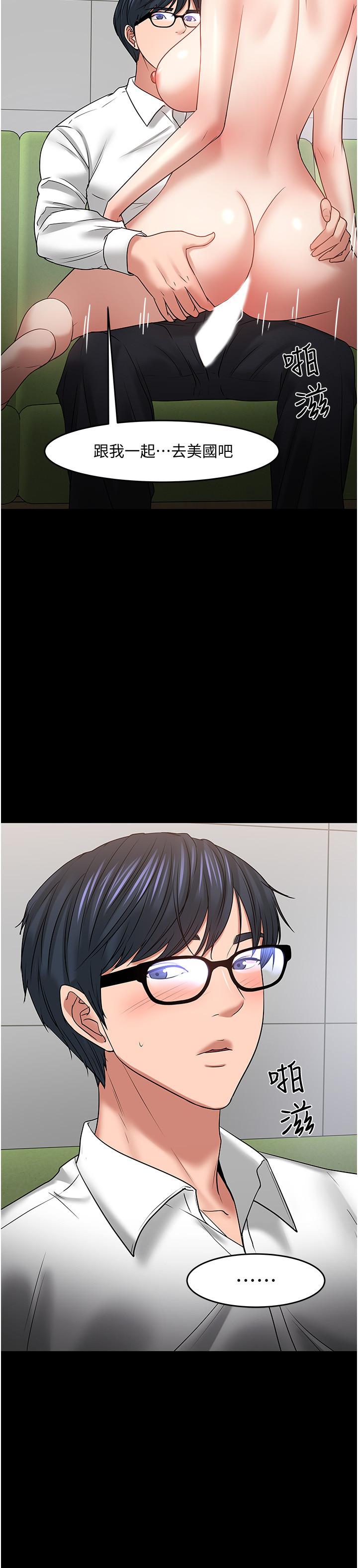 教授，你还等什么 第47話-完全征服雲靜的身體 第22页