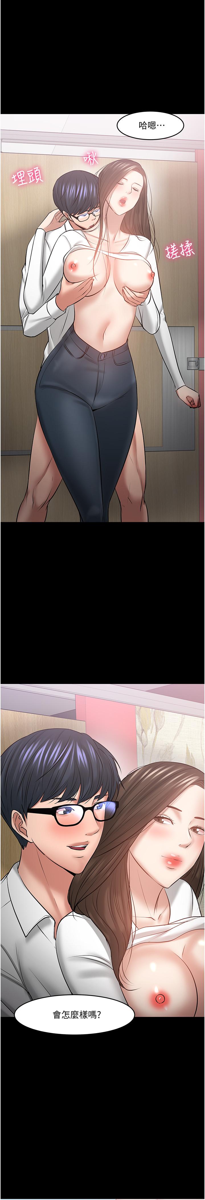 教授，你还等什么 第45話-飢渴難耐的兩人 第31页