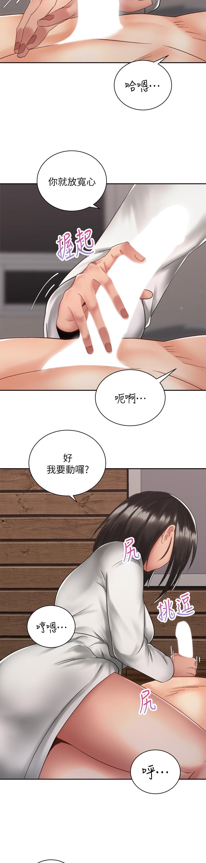 騎乘姿勢預備~起! 第35話-激起會長的性慾 第33页