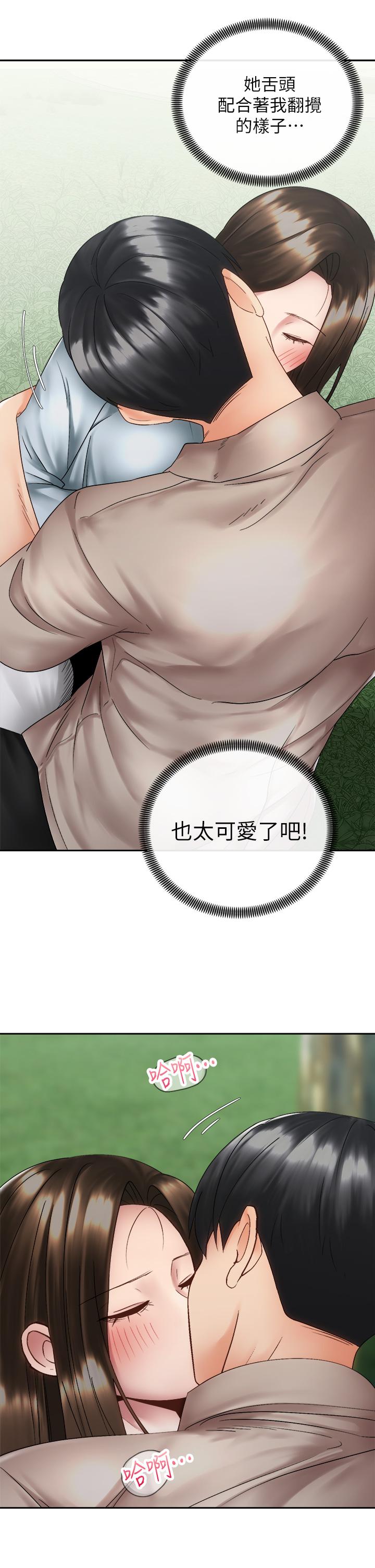 騎乘姿勢預備~起! 第37話-交往第一天就獻出初夜 第5页