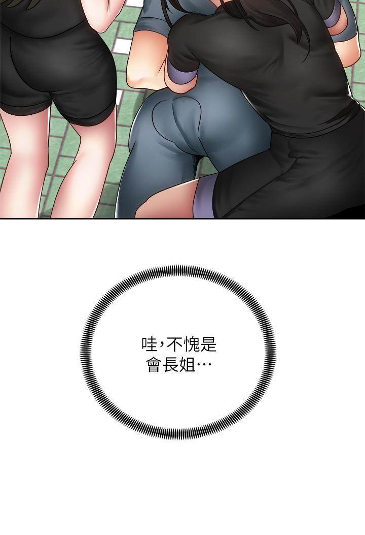 騎乘姿勢預備~起! 第39話-艾琳姐的秘密 第34页