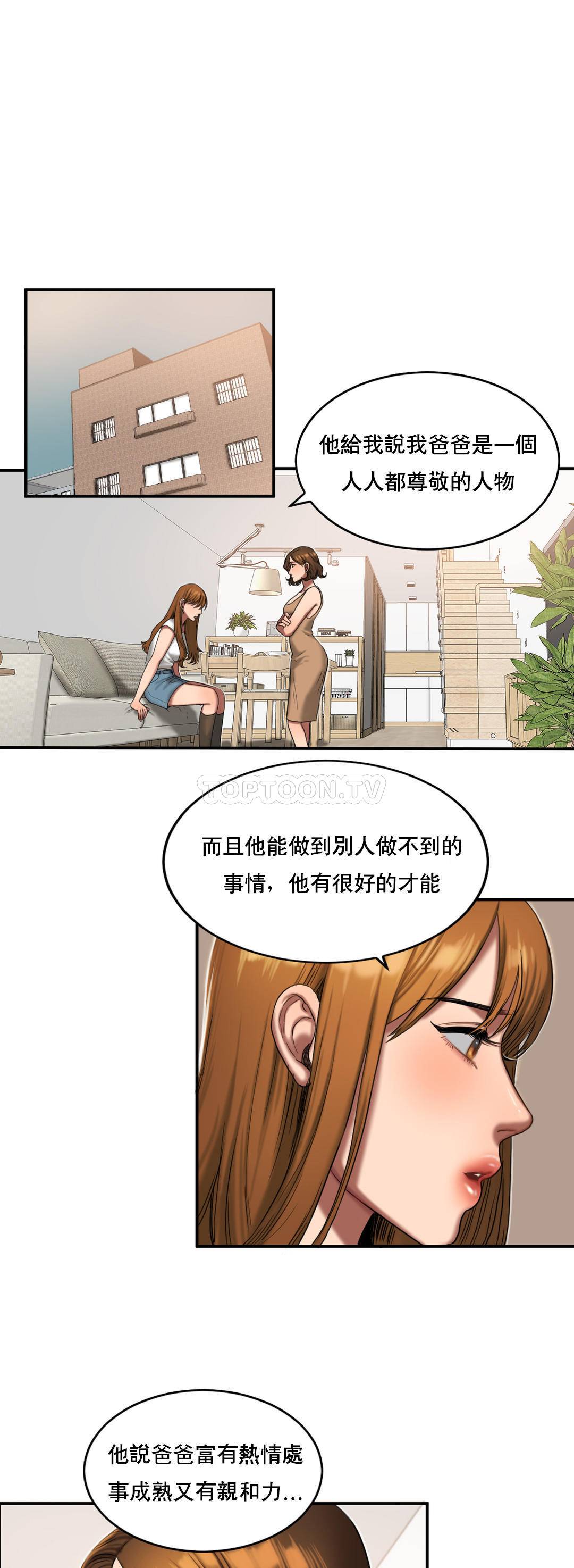 夫人的禮物 第51章 第2页