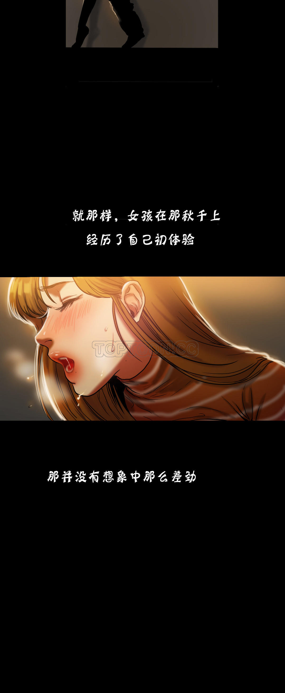 夫人的禮物 第18章 第23页