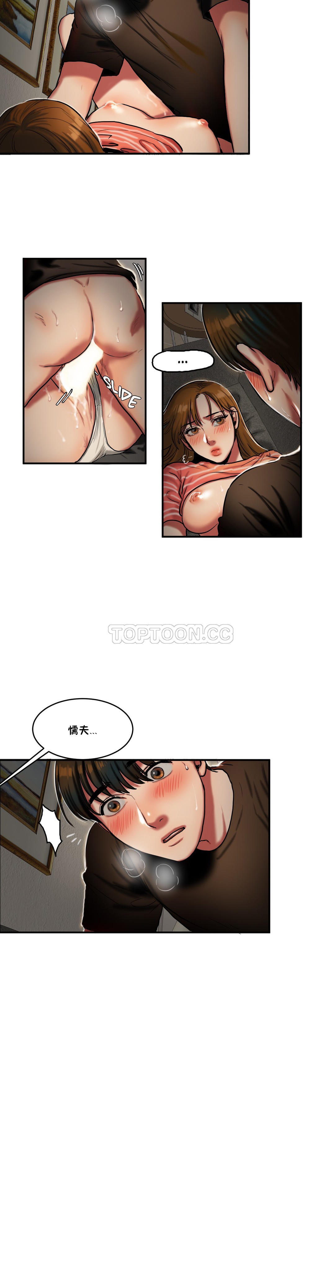 夫人的禮物 第28章 第3页
