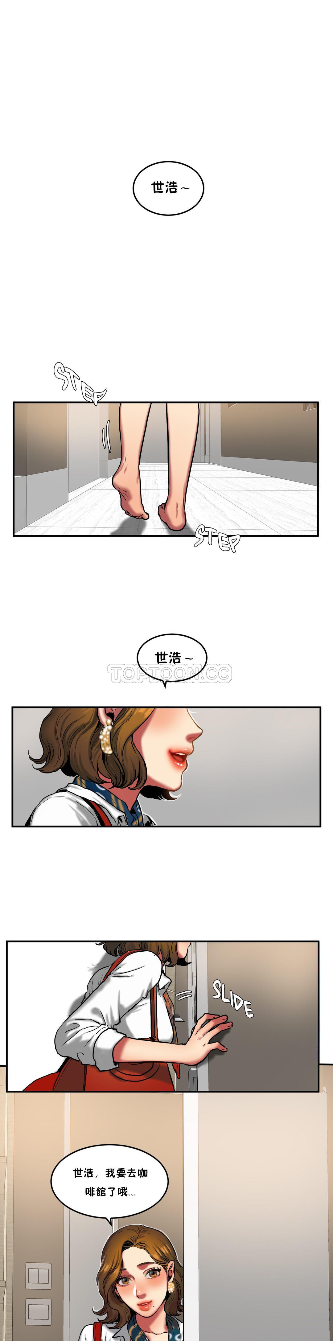 夫人的禮物 第29章 第2页