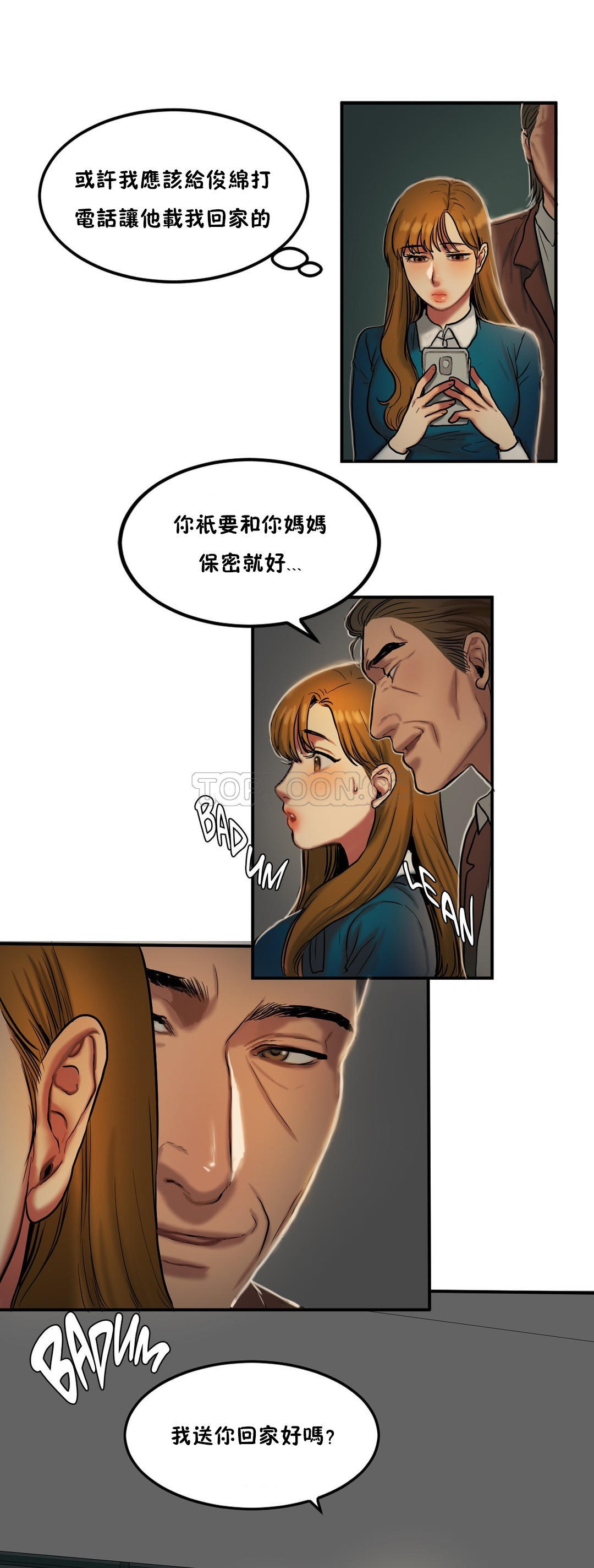 夫人的禮物 第32章 第17页