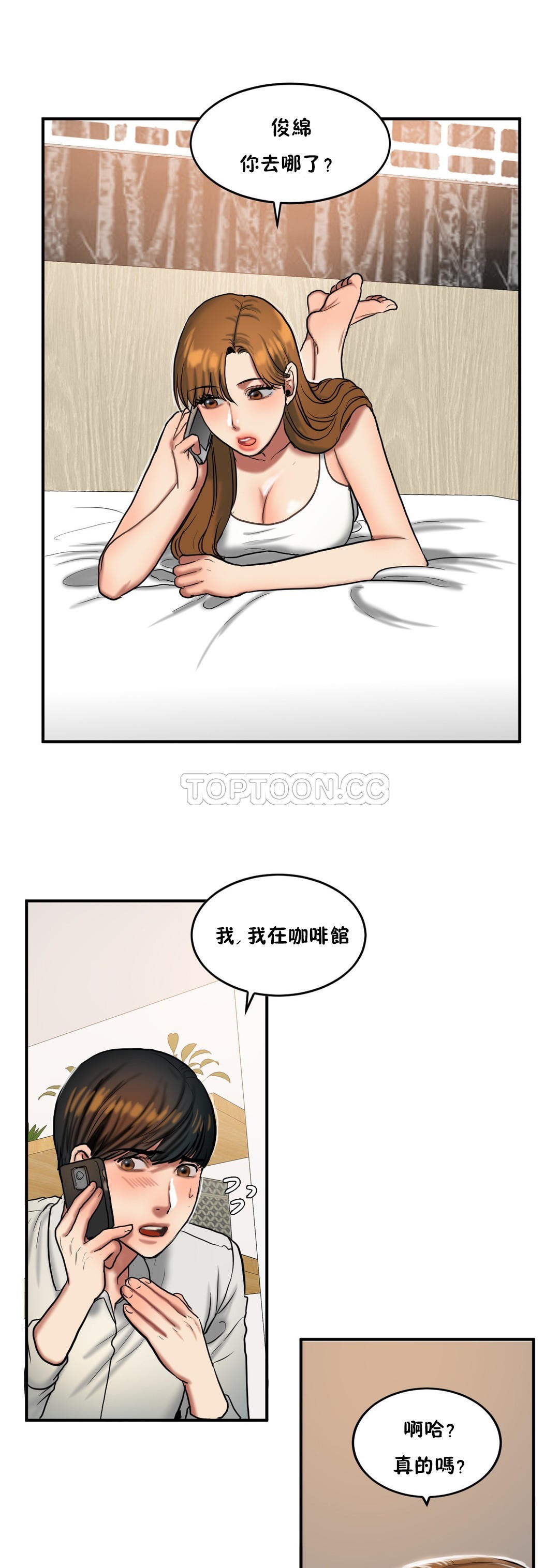 夫人的禮物 第33章 第3页