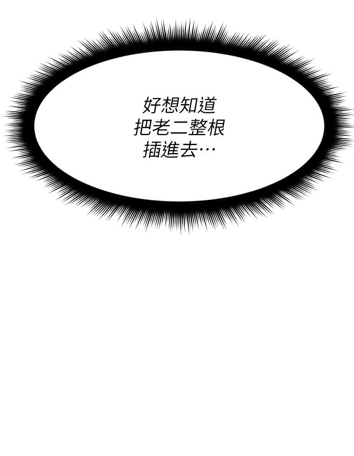 原味拍賣 第26話-你要溫柔一點哦 第48页