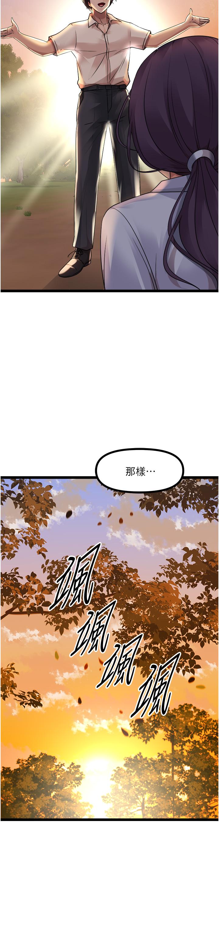 原味拍賣 第30話-你讓我性奮的發狂 第39页