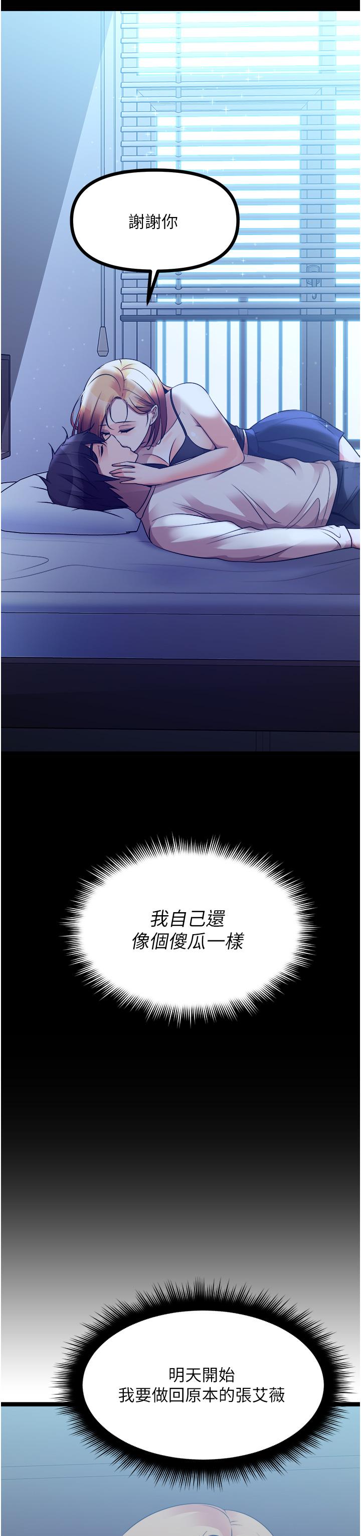 原味拍賣 第35話-過來把「優格」舔乾淨 第27页