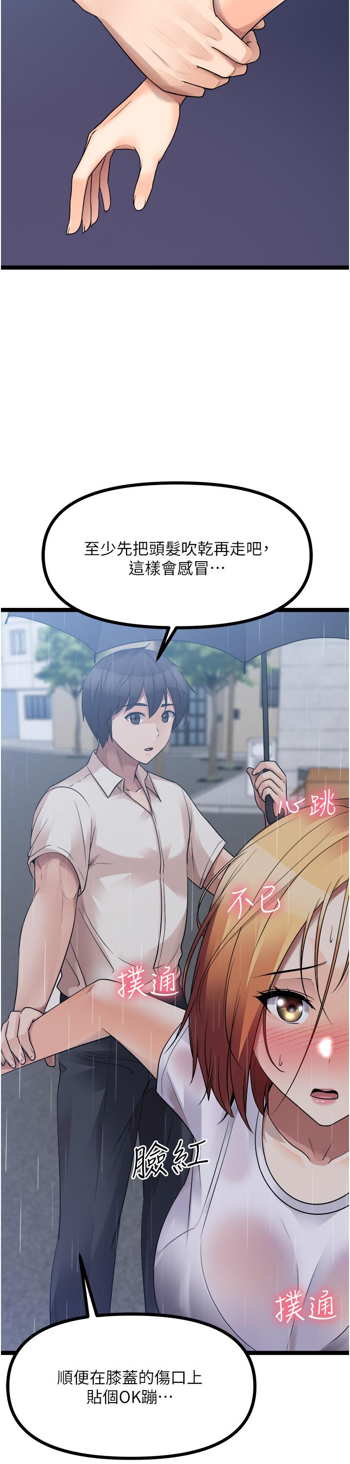 原味拍賣 第36話-希望你吃得盡興 第62页