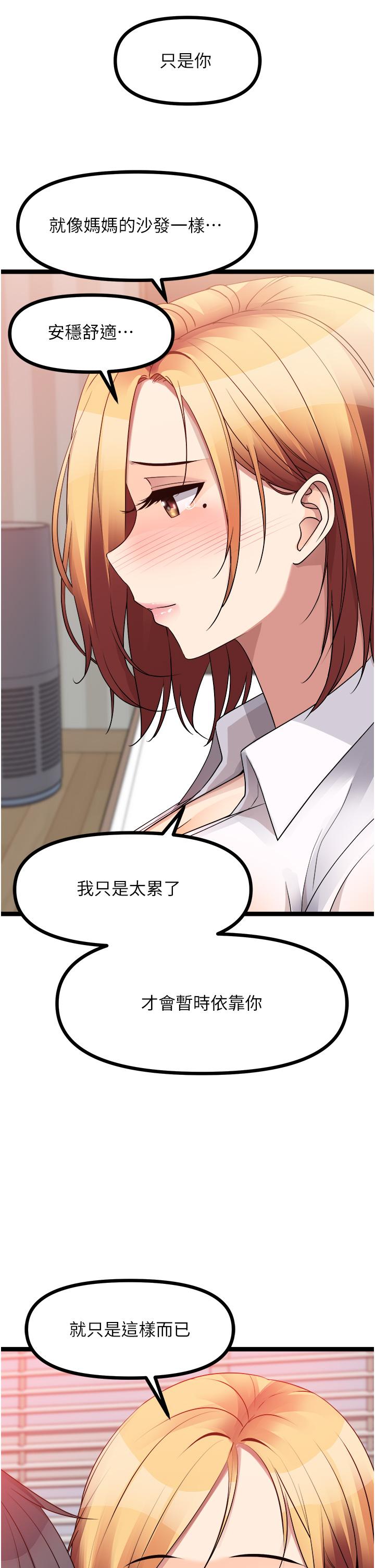 原味拍賣 第37話-這是…最後一炮了 第40页