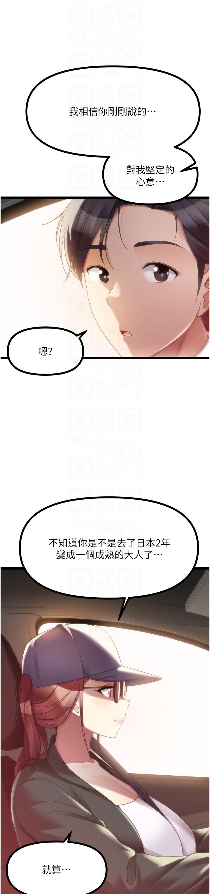 原味拍賣 第42話 最終話-珍貴的緣分 第10页