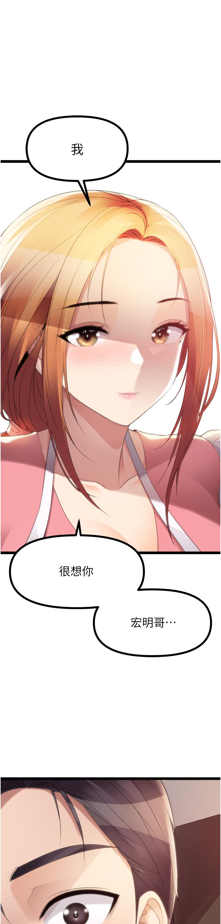 原味拍賣 第42話 最終話-珍貴的緣分 第40页