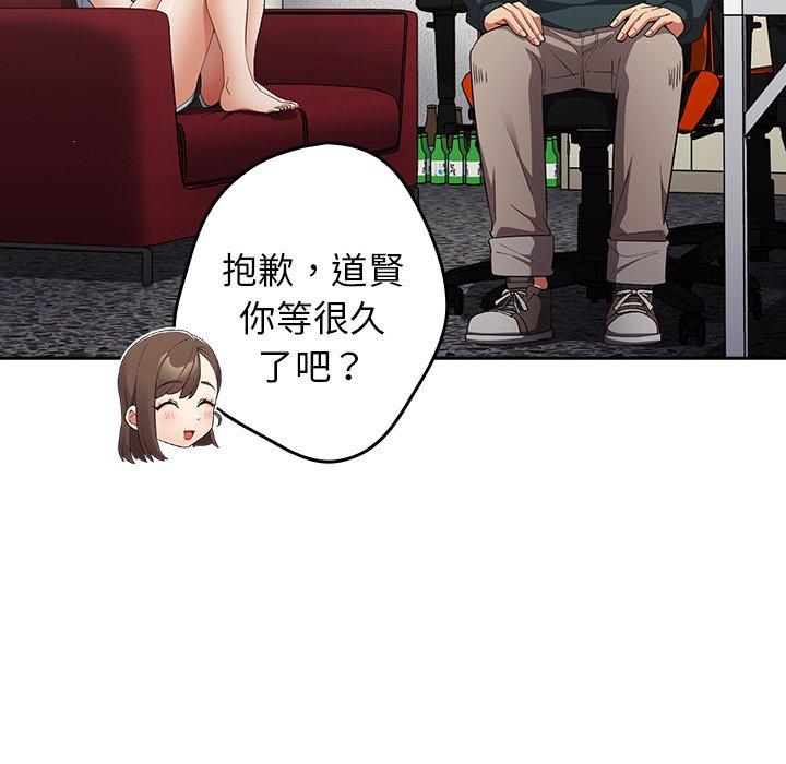 遊戲不能這樣玩 第 15 話 第60页