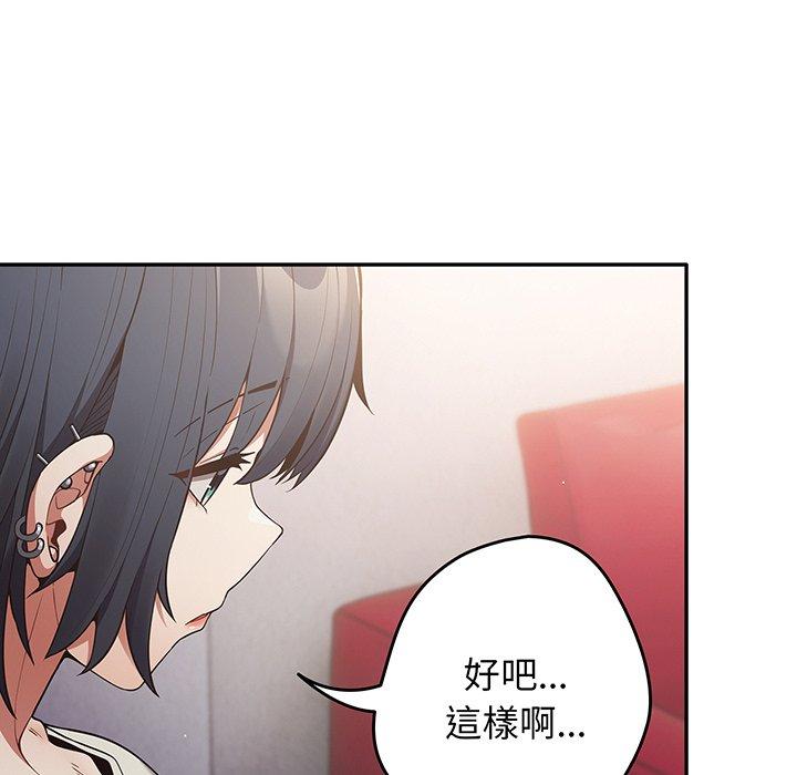 遊戲不能這樣玩 第 19 話 第12页