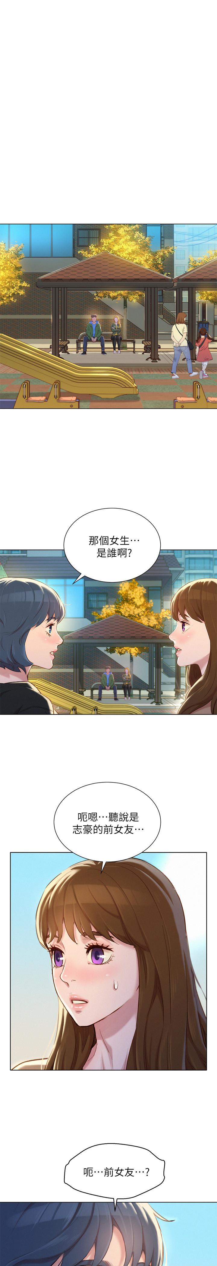 漂亮干姊姊 第107話-慧美姐主動了 第1页