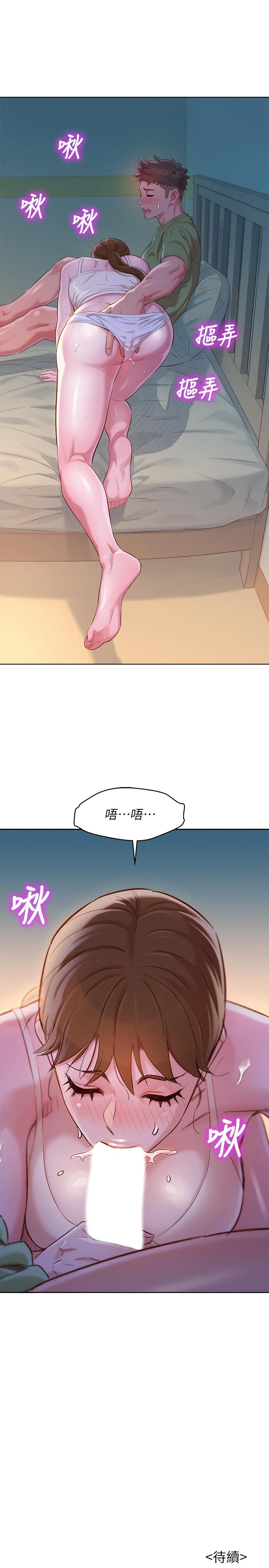漂亮干姊姊 第107話-慧美姐主動了 第30页