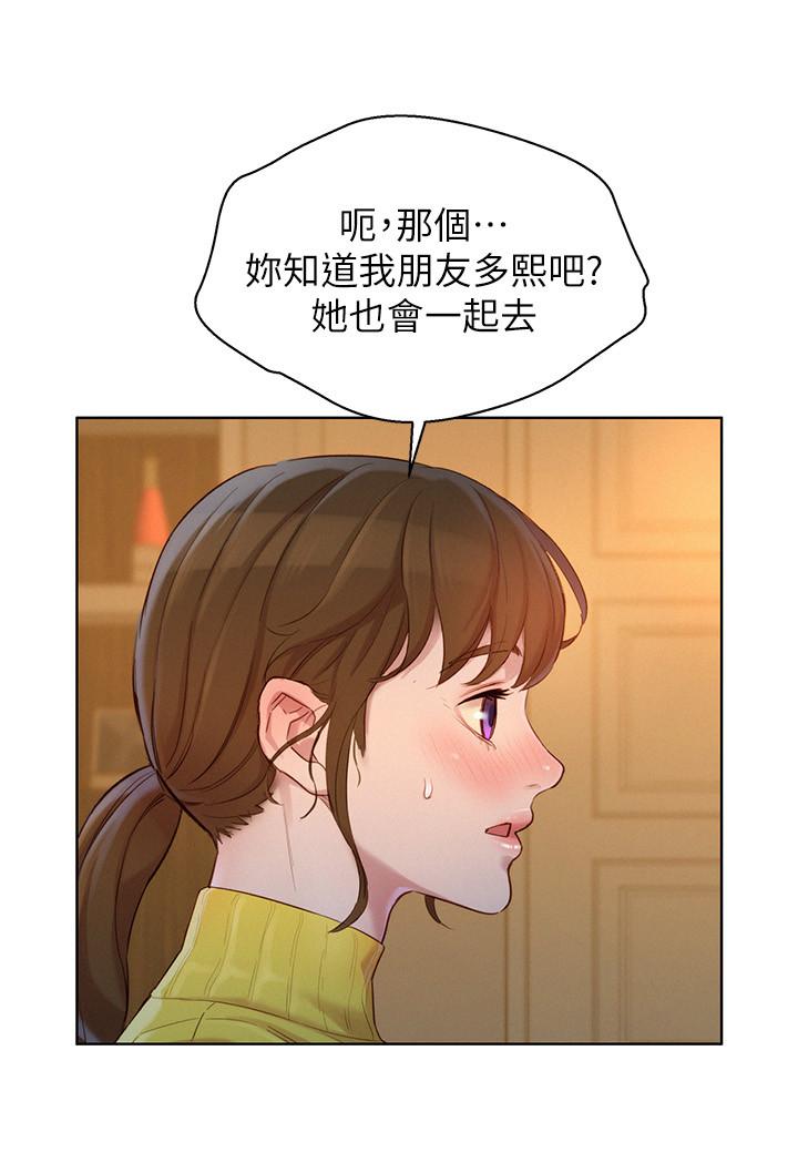 漂亮干姊姊 第115話-友美投下的震撼宣言 第29页