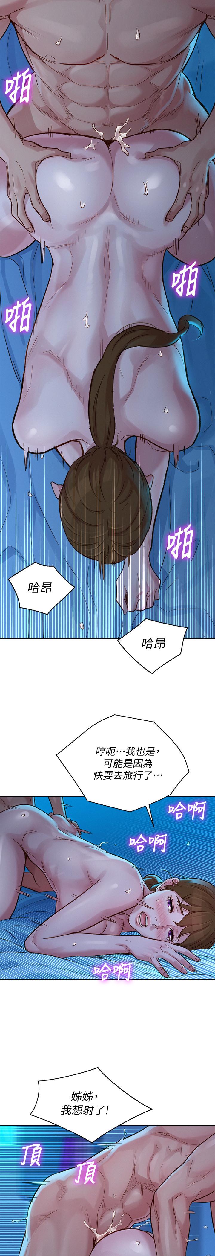 漂亮干姊姊 第121話-多熙姐，我們不可以這樣... 第11页