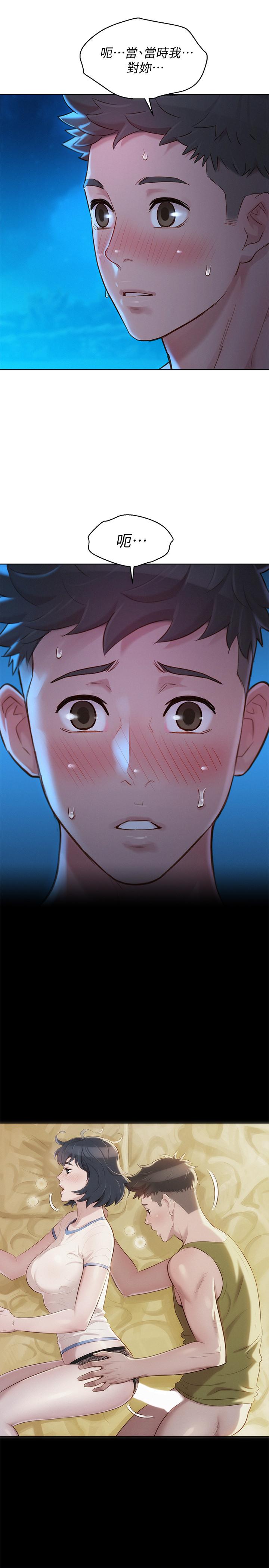 漂亮干姊姊 第137話-我好像比想像中更喜歡你 第28页
