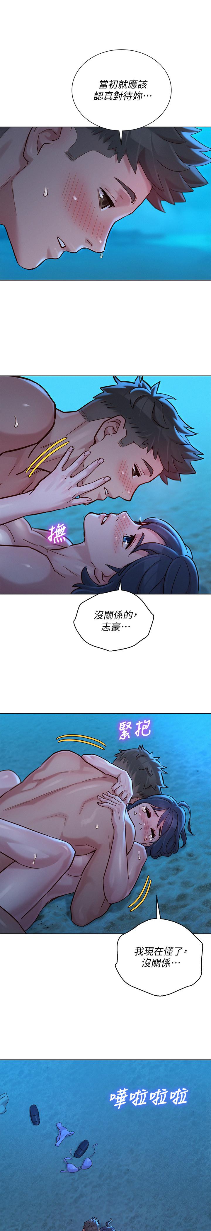 漂亮干姊姊 第141話-我們還是在這裡見面了 第1页