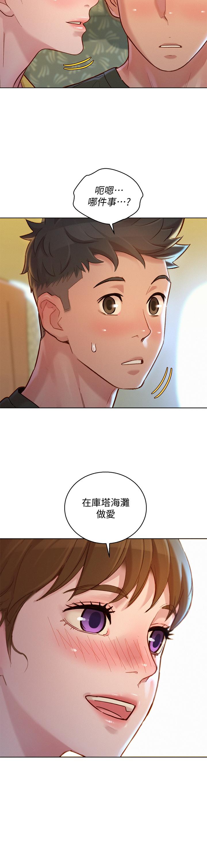 漂亮干姊姊 第145話-直接做沒關係 第2页