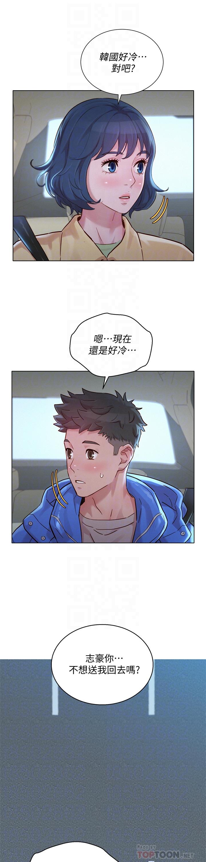漂亮干姊姊 第145話-直接做沒關係 第16页