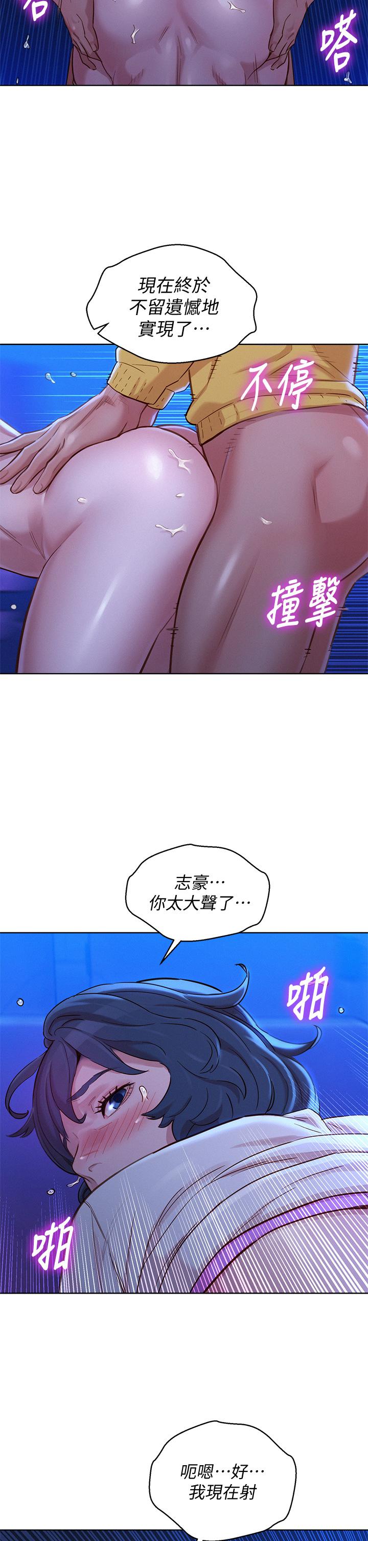 漂亮干姊姊 第149話-在電影院中恣意纏綿 第28页